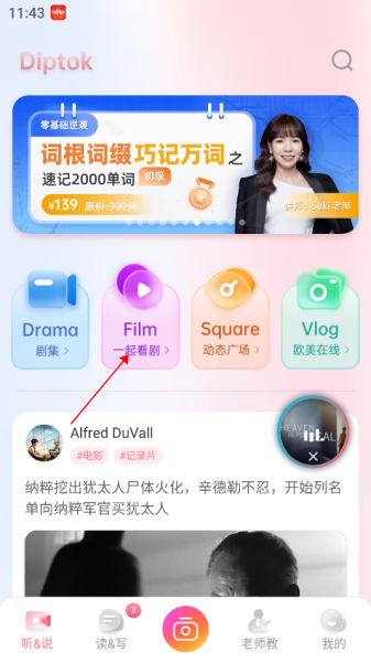 外文在线app