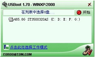 usboot