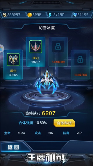 王牌机战小米版