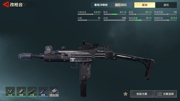 Badlanders手游