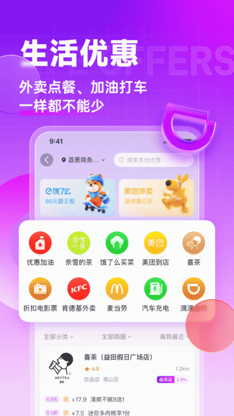 高佣联盟app