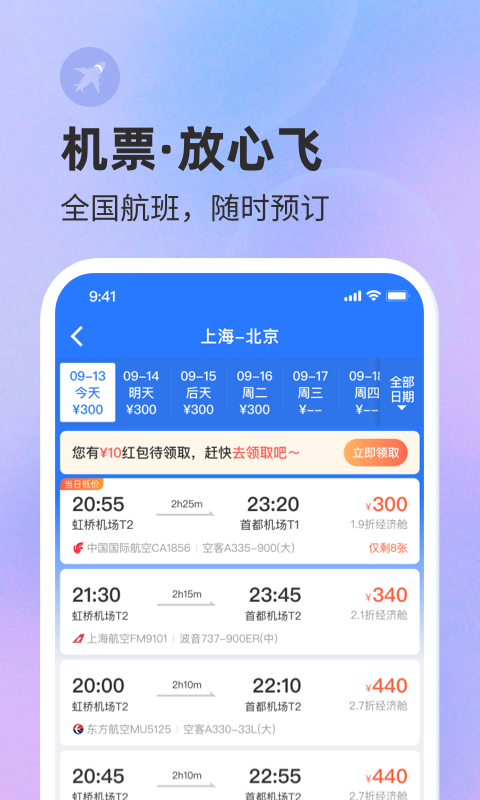 巴士管家app