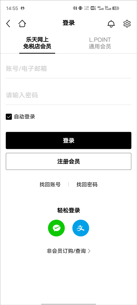 乐天免税店网上商城
