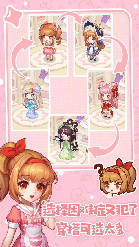 创意甜品屋测试服