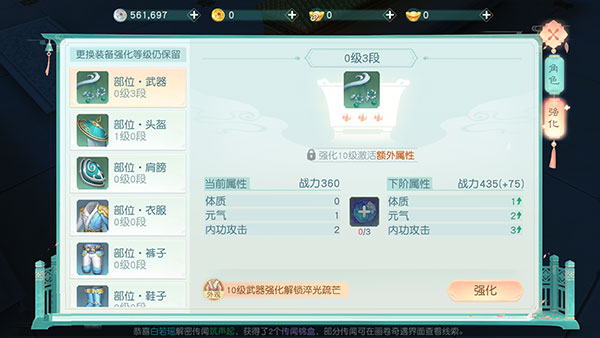 花与剑华为版