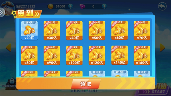 波克捕鱼达人千炮版最新版