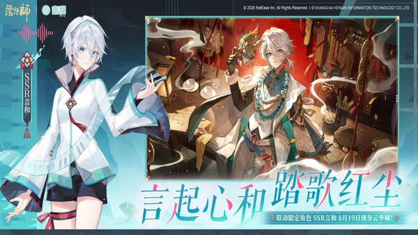 阴阳师小米渠道服