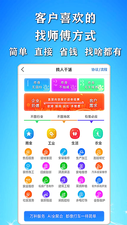 正事多app