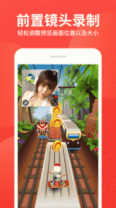 屏幕录制大师app