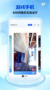 双子星云手机app