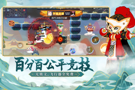 闹闹天宫小米版