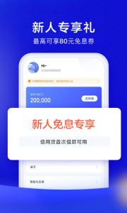 携程借款app