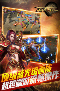 烈焰龙城小米版