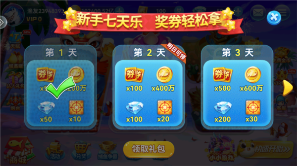 途游休闲捕鱼极速版