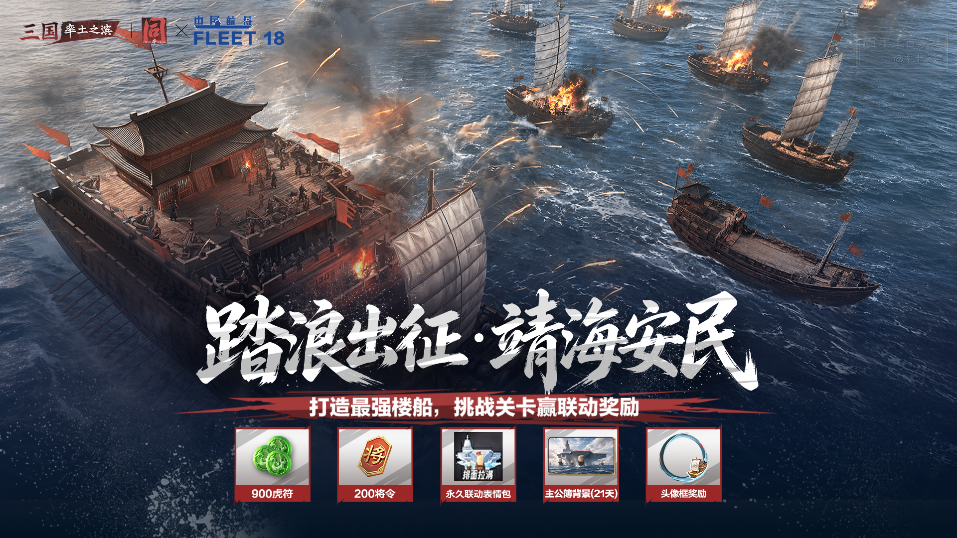 率土之滨vivo版