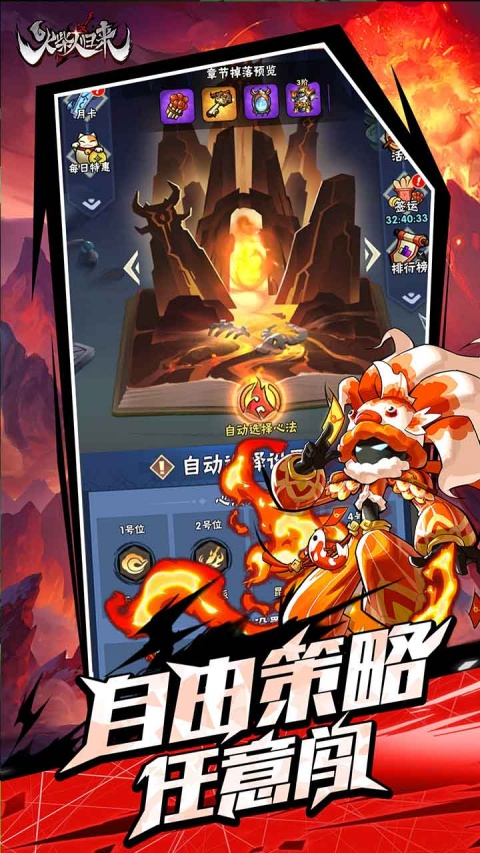 火柴人归来手游