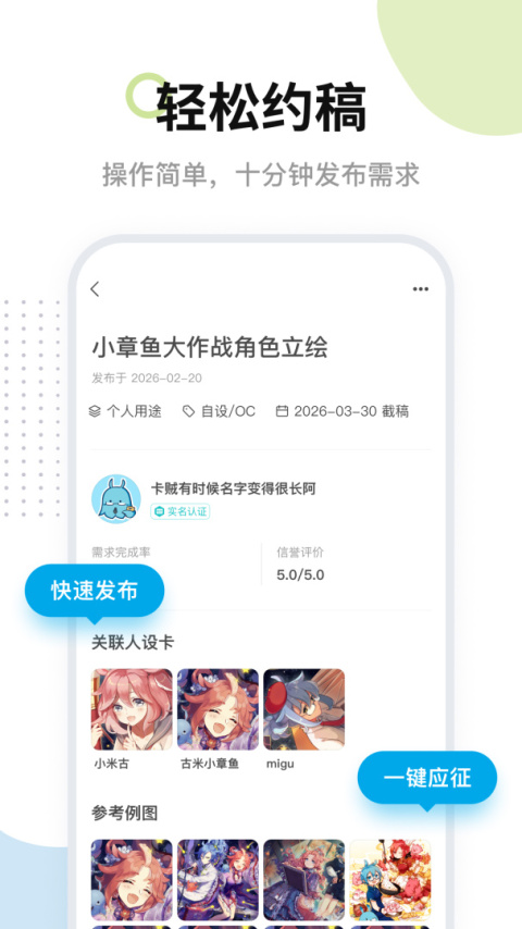 米画师app