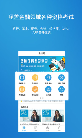 金培网app
