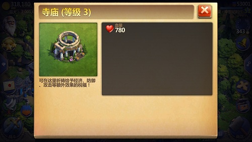 战争与文明oppo版