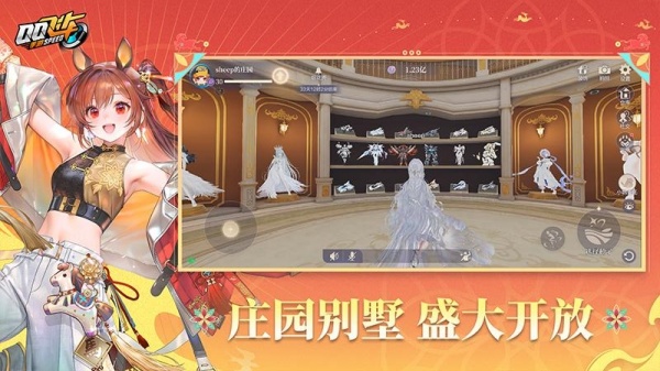 腾讯QQ飞车手机版