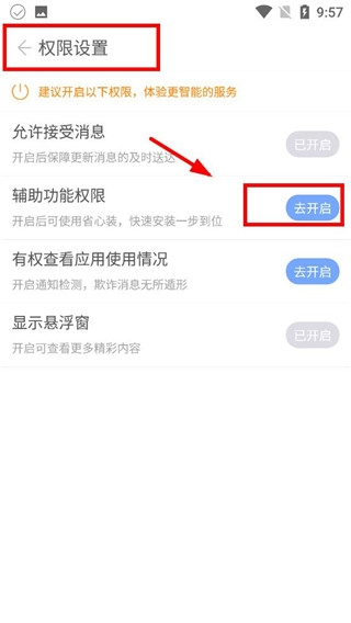 安智市场app