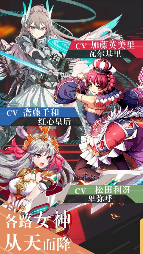 幻灵战歌官方版