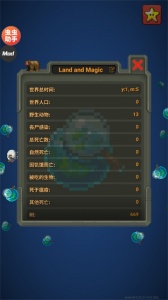 上帝模拟器全解锁破解版