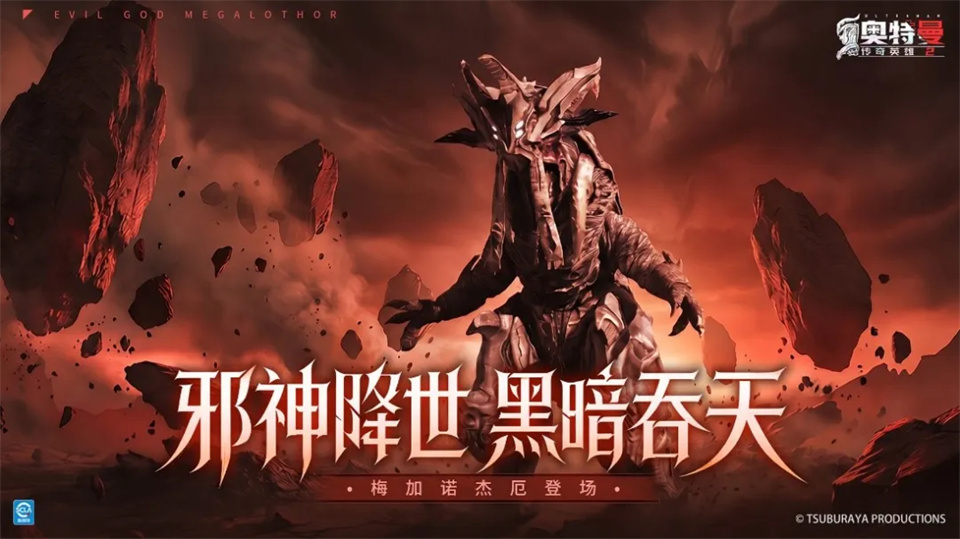 奥特曼传奇英雄2bilibili版