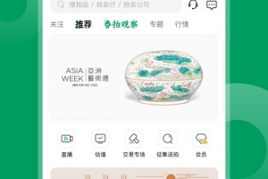 雅昌拍卖图录官方版