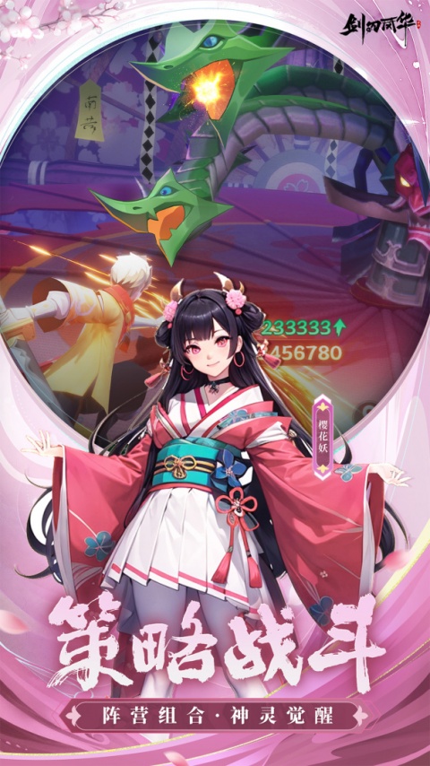 剑刃风华vivo版