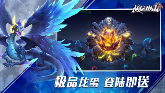 战龙出击(趣味剧情)