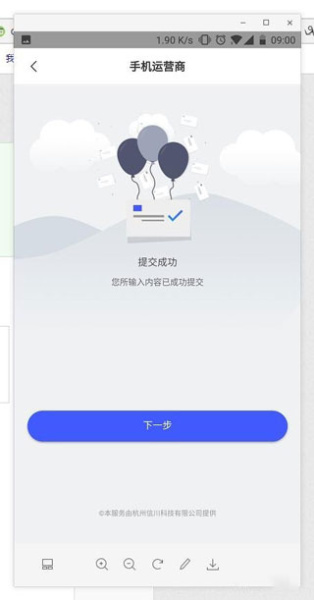 小米贷款app