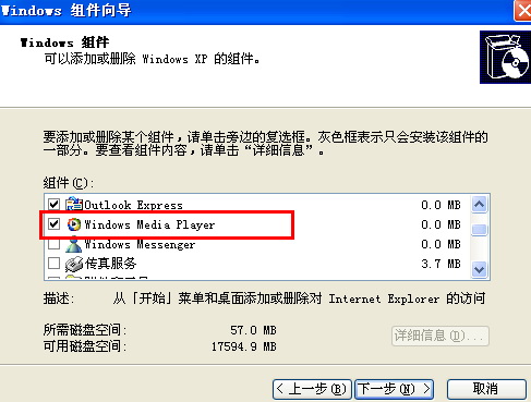 windows media player