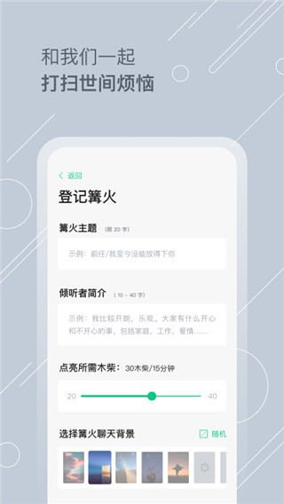 Tell解忧杂货店app