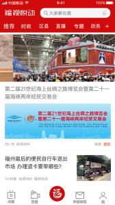 福视悦动最新版