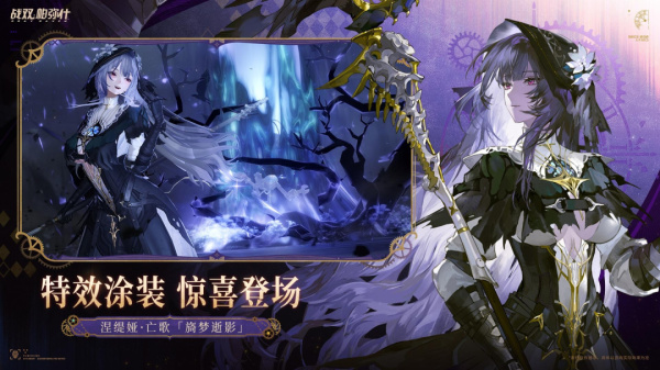 战双帕弥什华为版