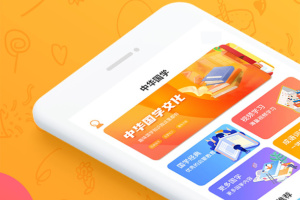 中华国学官方版