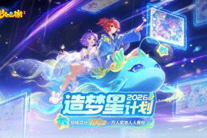 梦幻西游手游