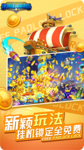 沐雨街机捕鱼手游