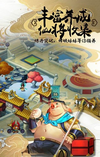 塔防西游记果盘版