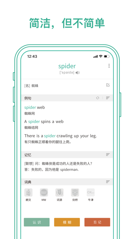 墨墨背单词app免费版