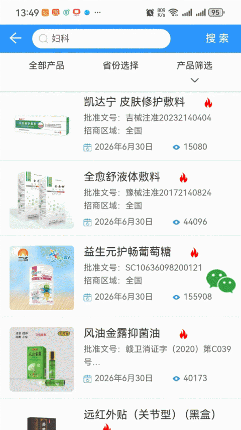 药商天下网最新版