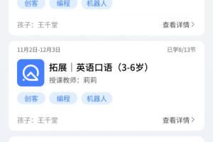 校外培训家长端
