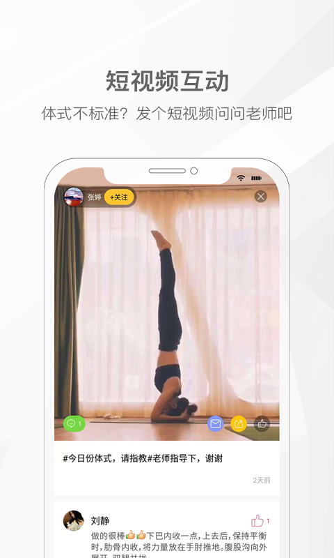 我家瑜伽app