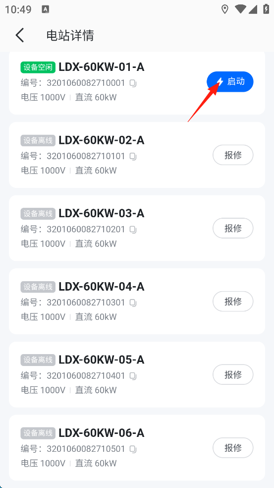 云快充app