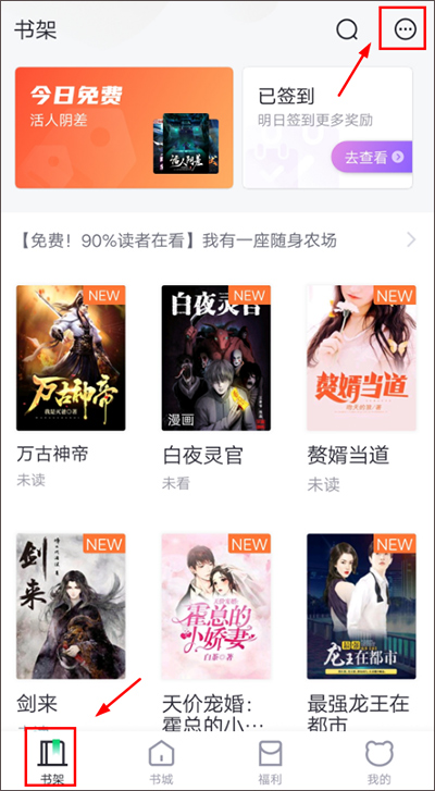 熊猫看书app