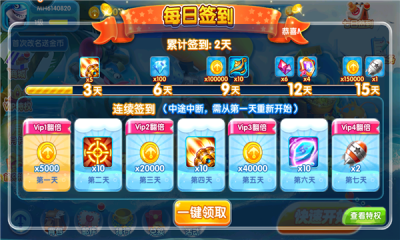 捕鱼大亨官方版