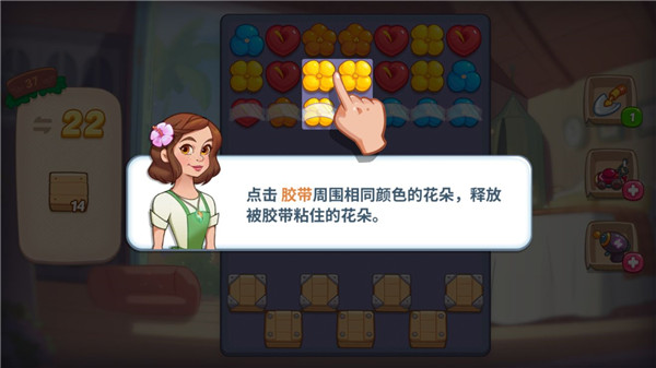 花儿爱消除最新版