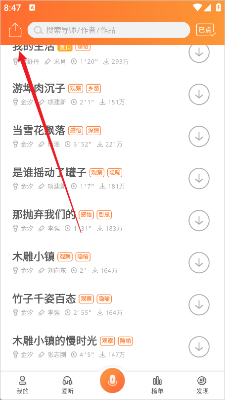为你诵读app