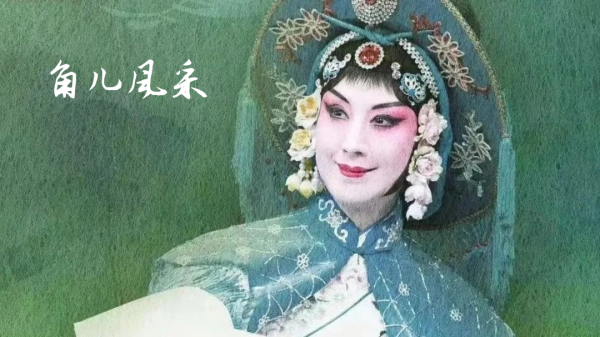 京剧迷app